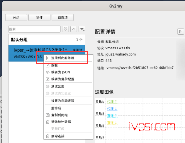 Linuxv2ray客户端linux安装v2ray客户端-第2张图片-太平洋在线下载