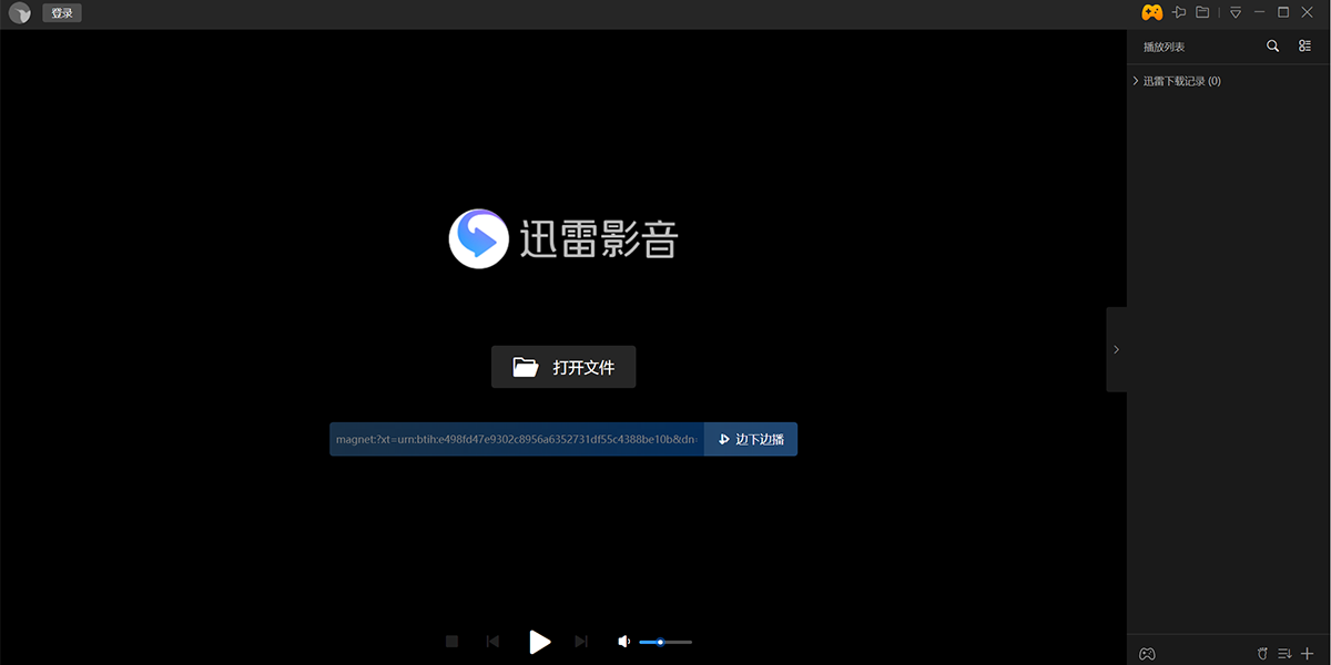mac迅雷客户端macos官网下载-第2张图片-太平洋在线下载