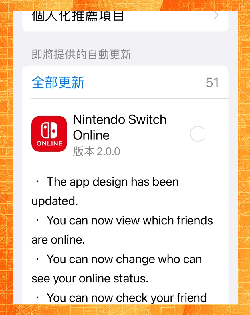 苹果版switchonlineswitchonline个人和家庭区别-第2张图片-太平洋在线下载