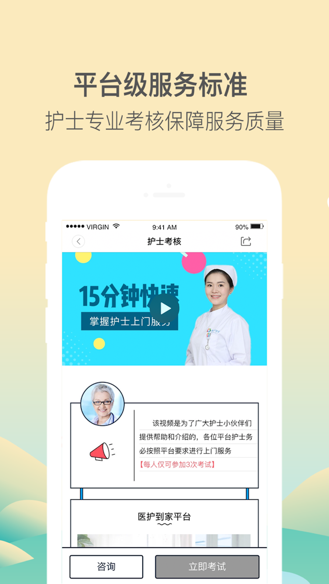 医护之家客户端医护查房ppt模板-第2张图片-太平洋在线下载