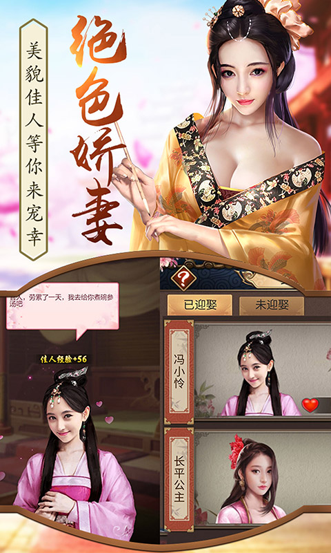 手机官居一品破解版官居一品手机在线阅读-第2张图片-太平洋在线下载