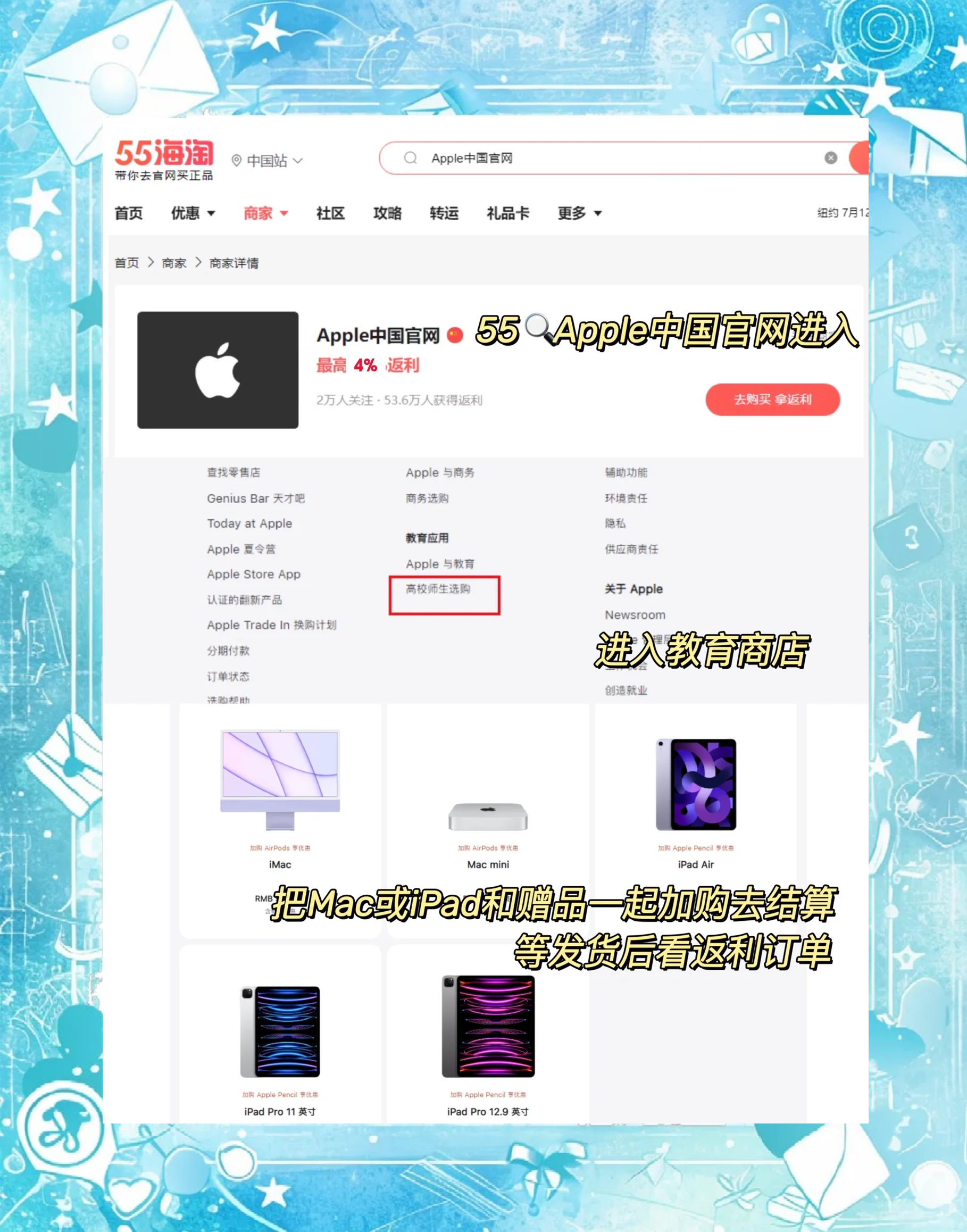 教育版苹果收货苹果教育收件人不一致有问题吗