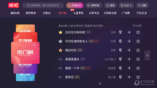 唱吧电脑版苹果版下载唱吧1160版本苹果下载