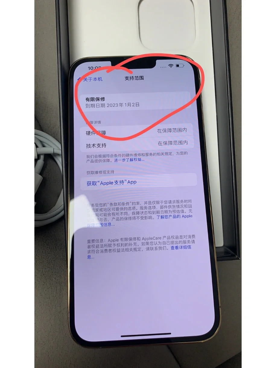 狂欢版苹果13激活新世界狂欢ios苹果版