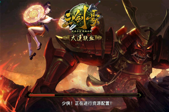 铁血大业安卓版铁血大明百度百科-第2张图片-太平洋在线下载