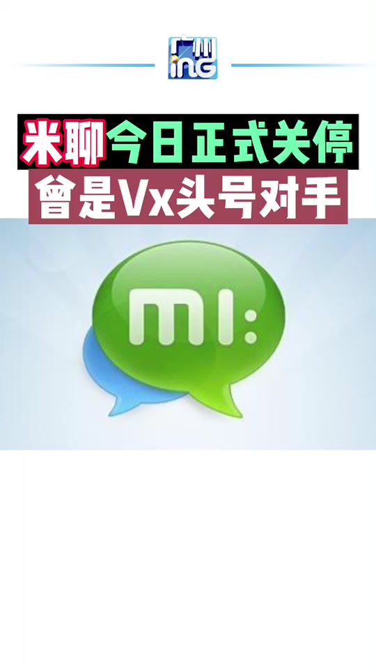 安卓版新米聊米聊网页版登录入口