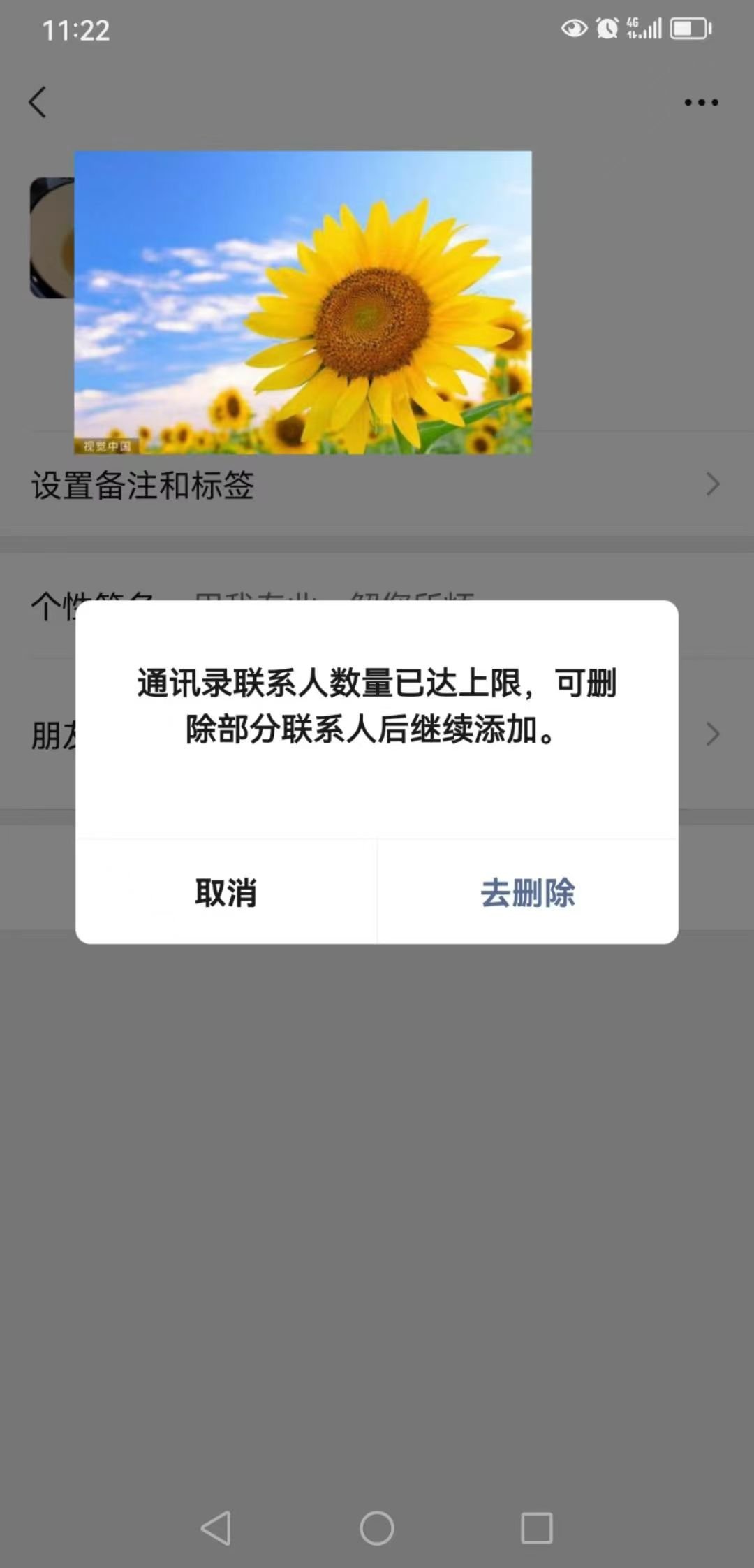微信一键清死粉手机版微商清理僵尸粉软件免费-第2张图片-太平洋在线下载