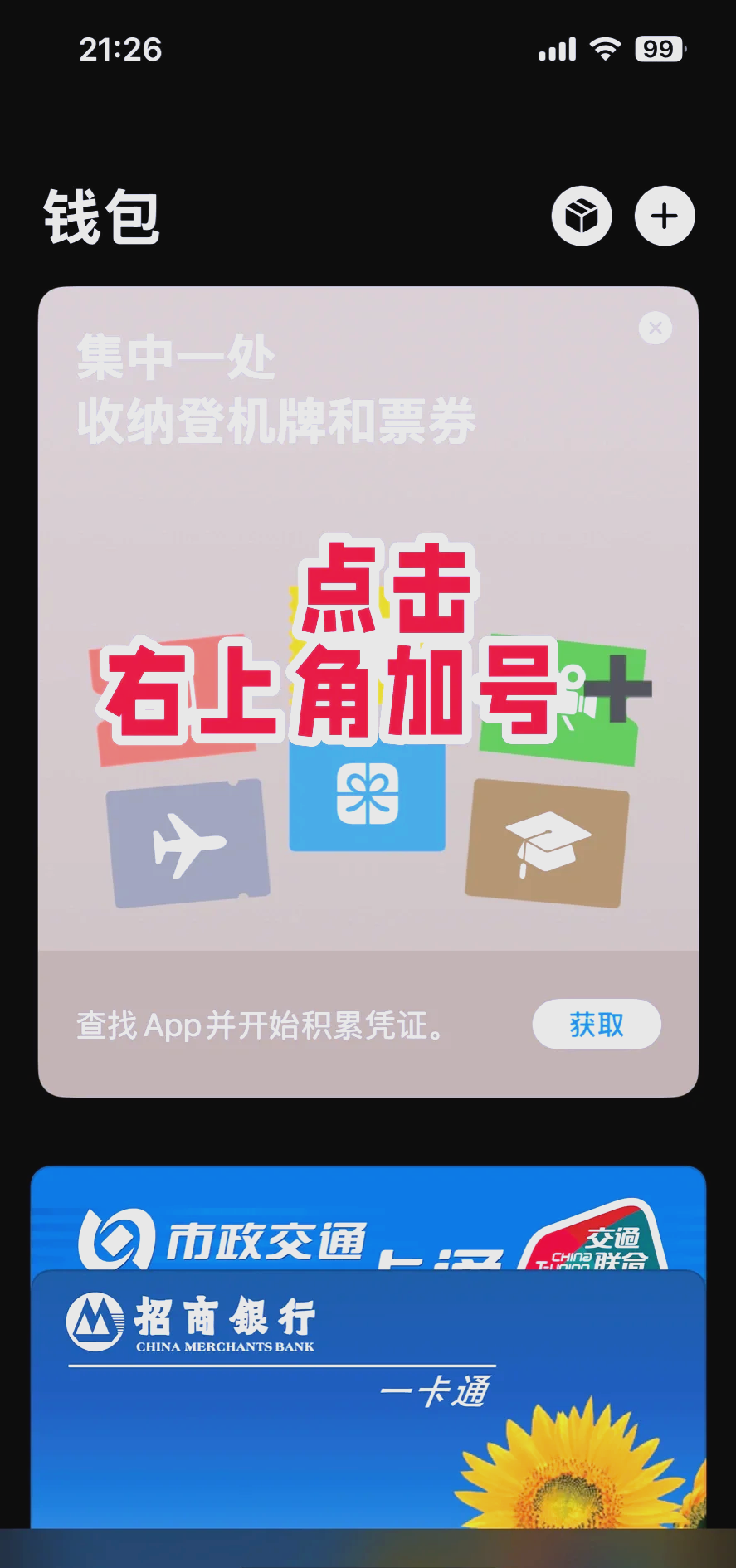 台版苹果nfc苹果nfc设置没有了