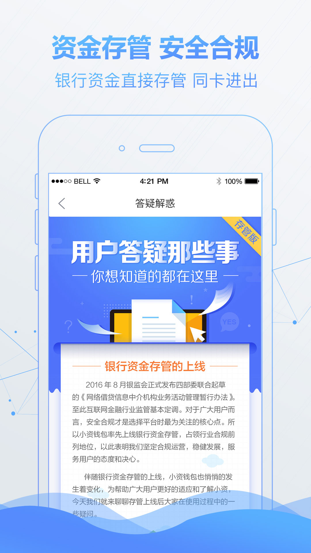 小资理财安卓版十大靠谱理财app