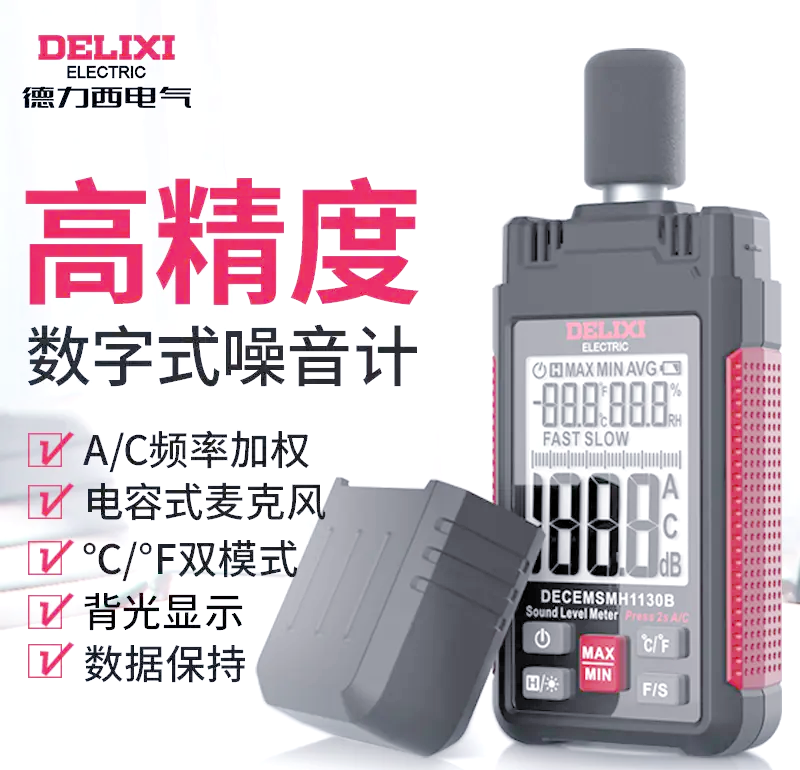 测试分贝软件苹果版测试分贝噪音的小程序-第2张图片-太平洋在线下载