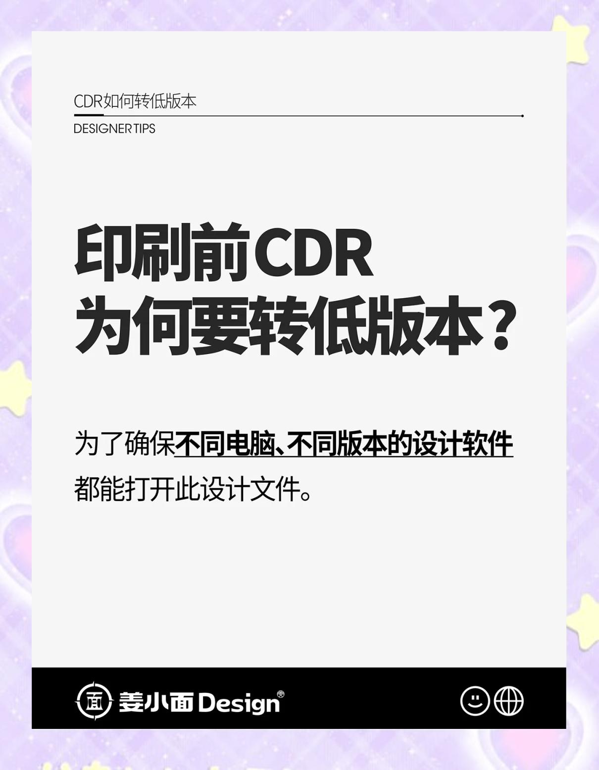 cdr有手机版吗cdr手机版下载安装-第2张图片-太平洋在线下载