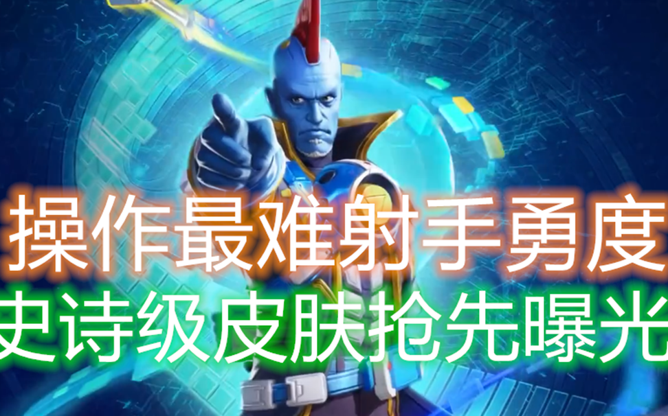 史诗射手安卓版雄鹿24分史诗逆转森林狼