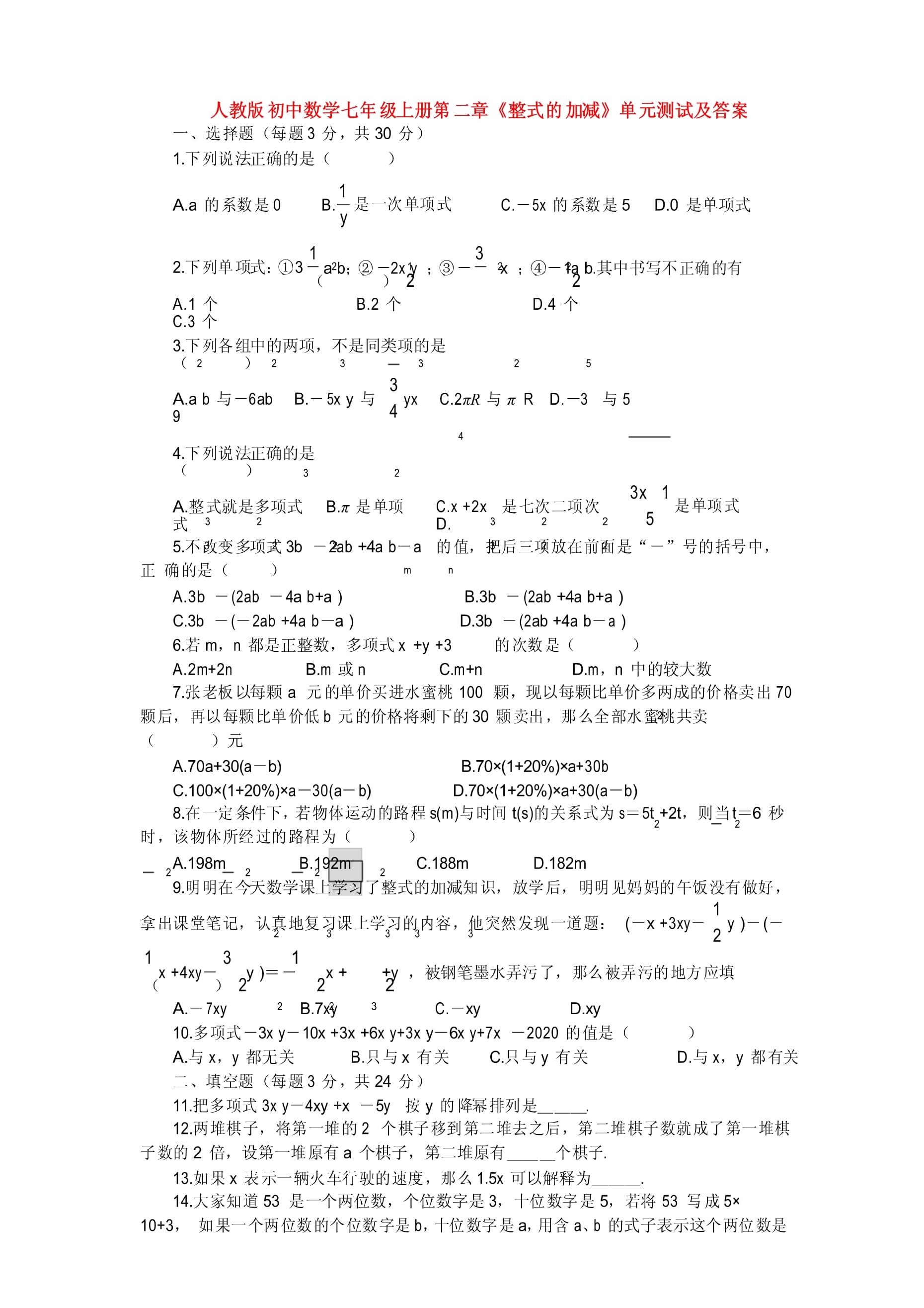 苹果版初中数学初中数学有没有刷题的app-第2张图片-太平洋在线下载