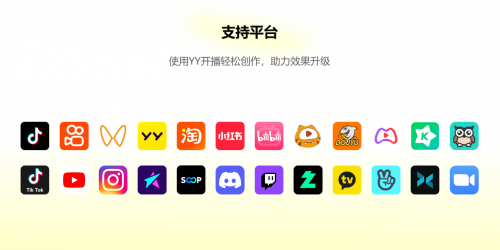 YY开播安卓版yy直播伴侣官方下载-第2张图片-太平洋在线下载