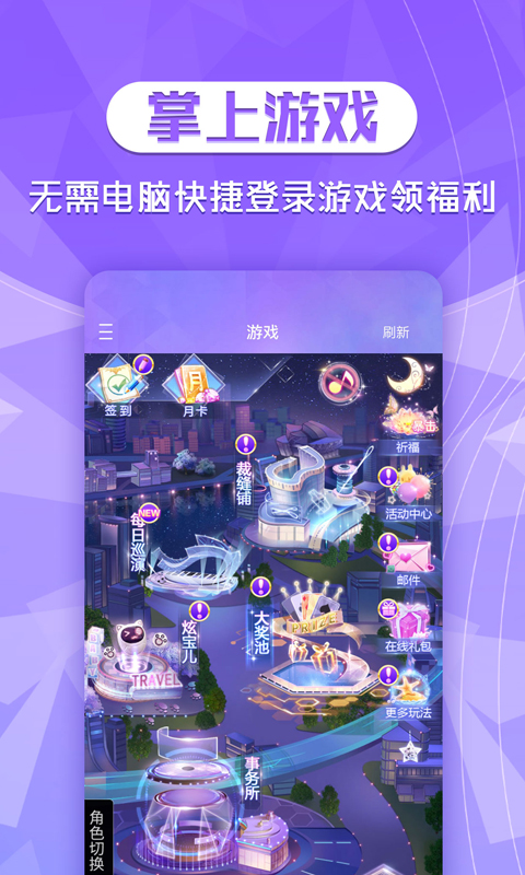 进京助手安卓版进京app下载安装