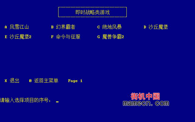 dosbox安卓版使用dosbox中文版官方下载