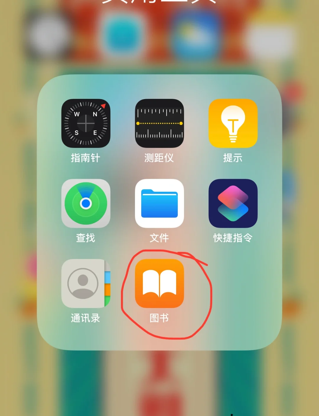 小书森苹果版appsketchup免费下载