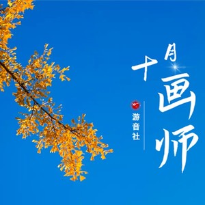 客户端画师在哪原画师软件有哪些-第2张图片-太平洋在线下载