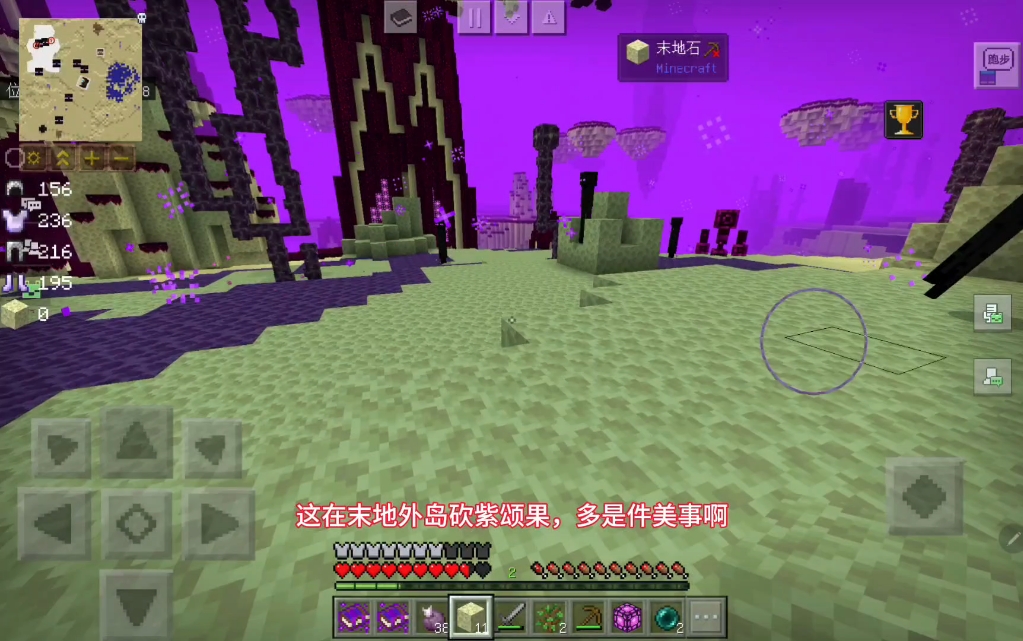 手机版我的世界进末地网易手机版我的世界末影门打不开-第2张图片-太平洋在线下载