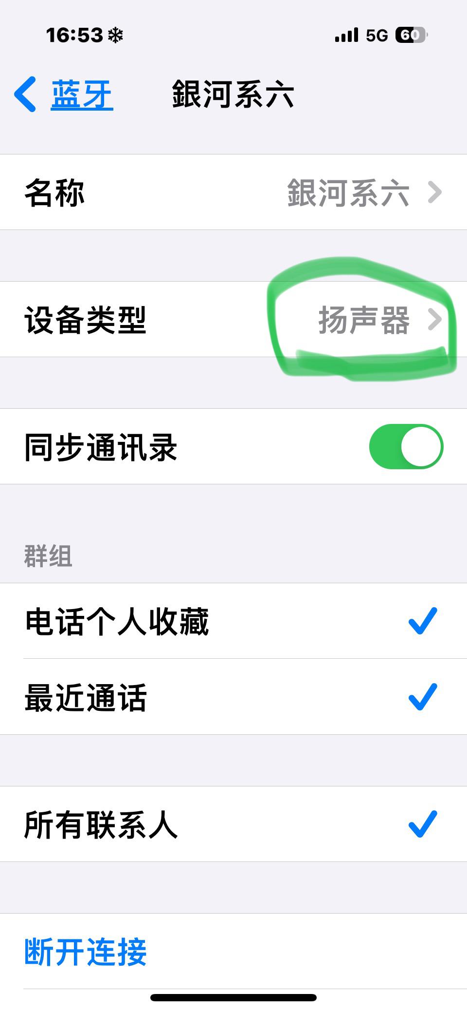 微微语音苹果版tt语音mac版