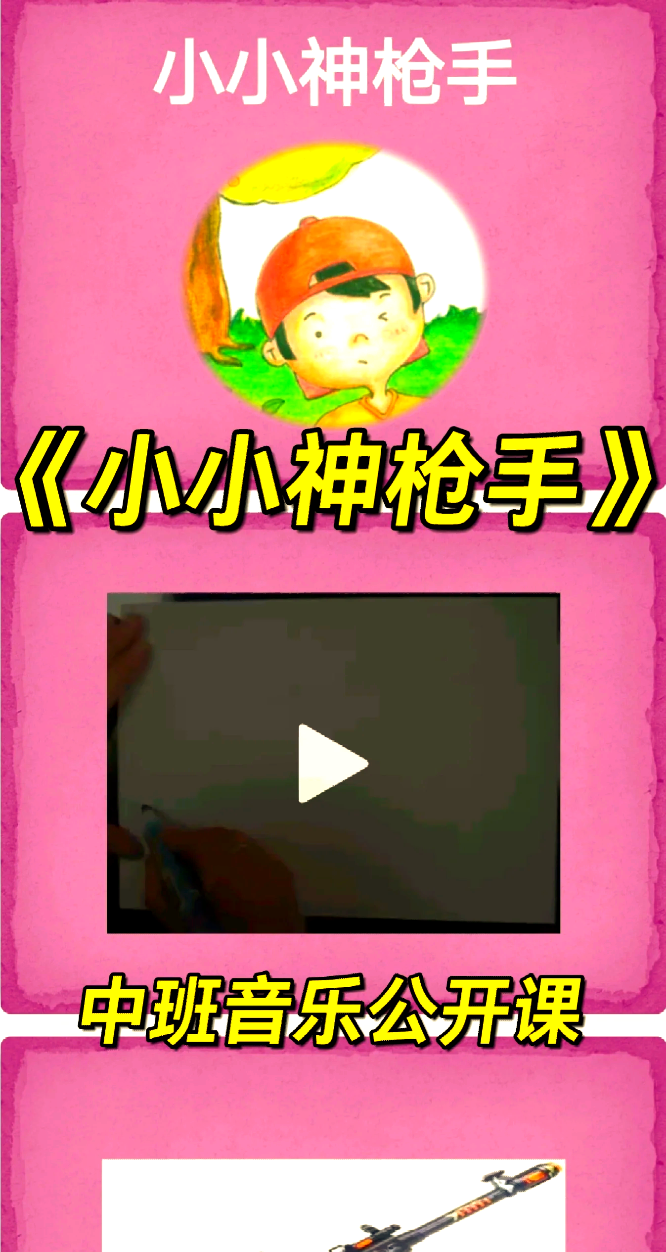 神枪手苹果版单机孤胆枪手苹果下载
