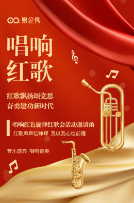 红歌安卓版唱响红歌旋律弘扬爱国情怀