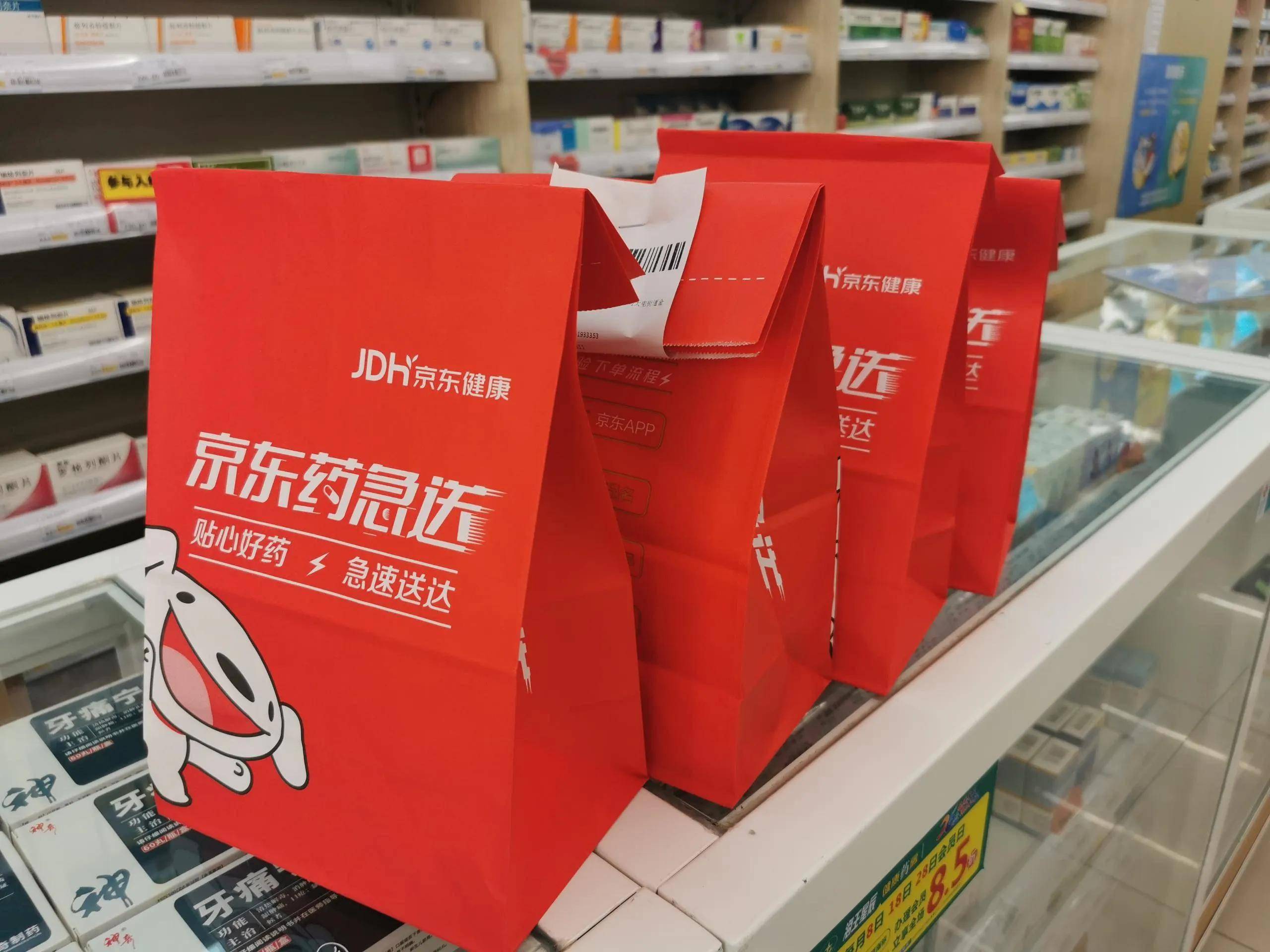 京东健康安卓版京东健康下载电脑版-第2张图片-太平洋在线下载