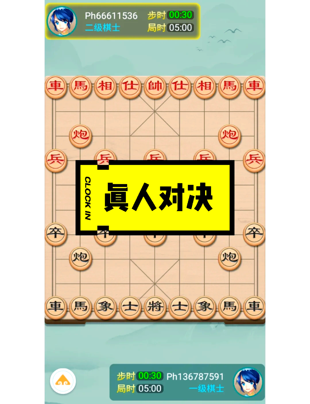 象棋打谱软件手机版中国象棋打谱专用软件-第2张图片-太平洋在线下载