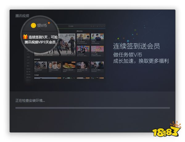 腾讯视频客户端?腾讯视频官方最新版下载