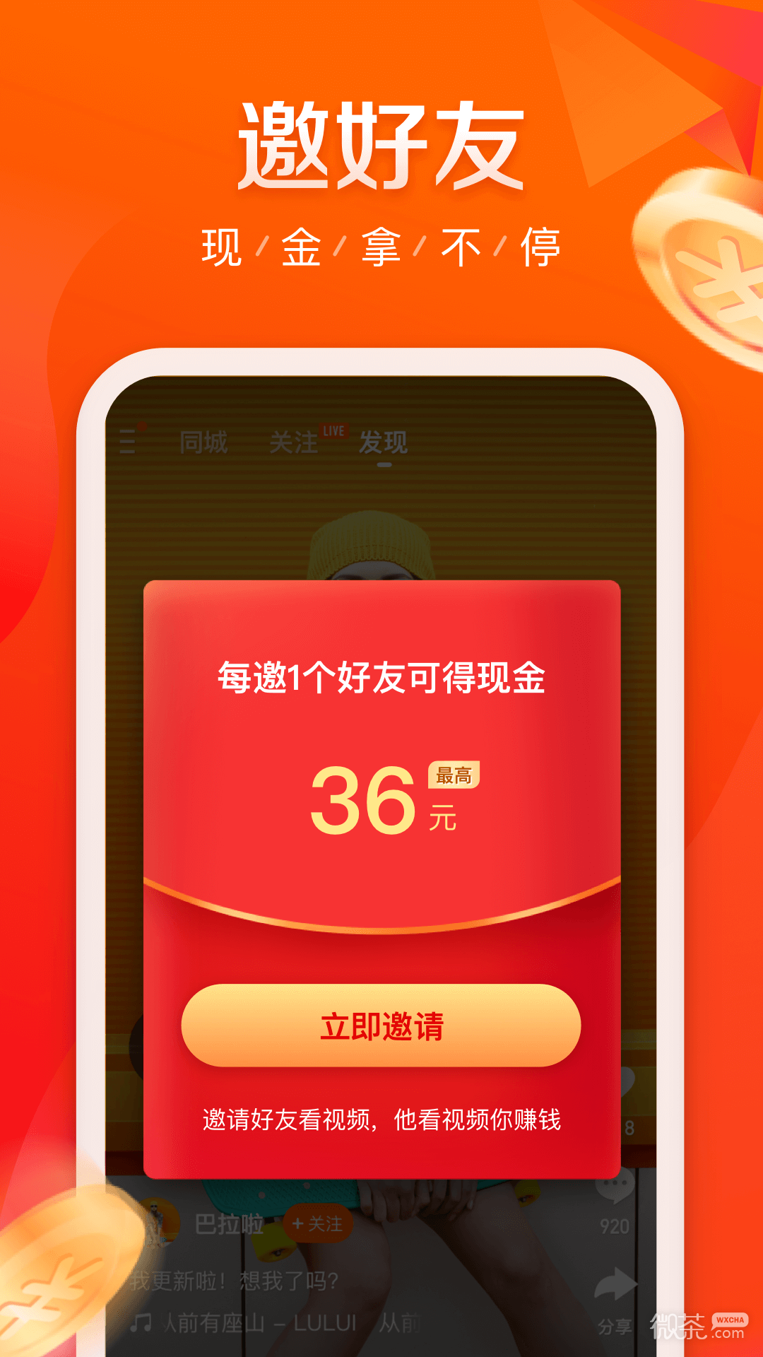 快手极速版苹果版登陆樱花动漫ios版苹果版-第2张图片-太平洋在线下载