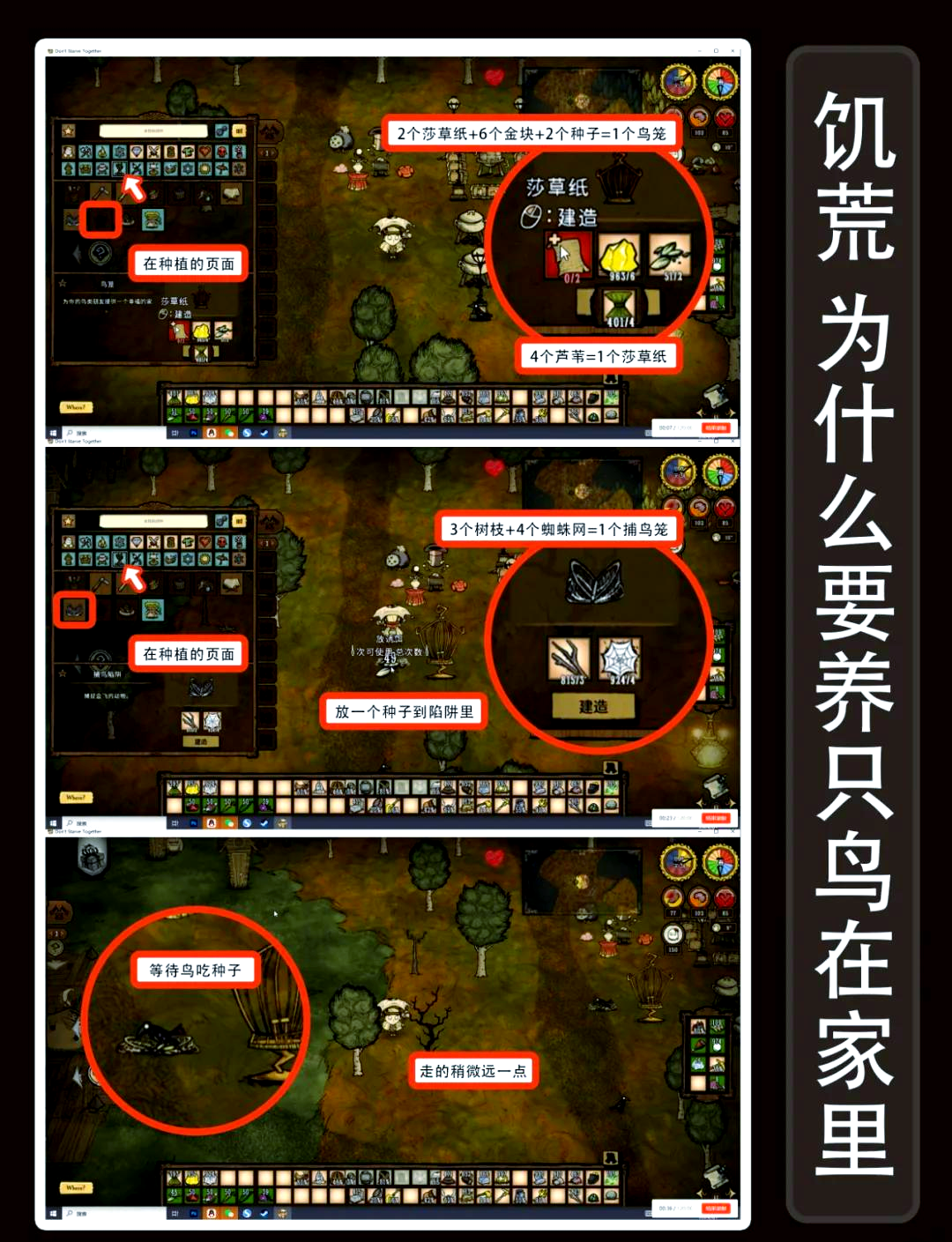 饥荒手机版木箱饥荒手机版木牌传送-第2张图片-太平洋在线下载