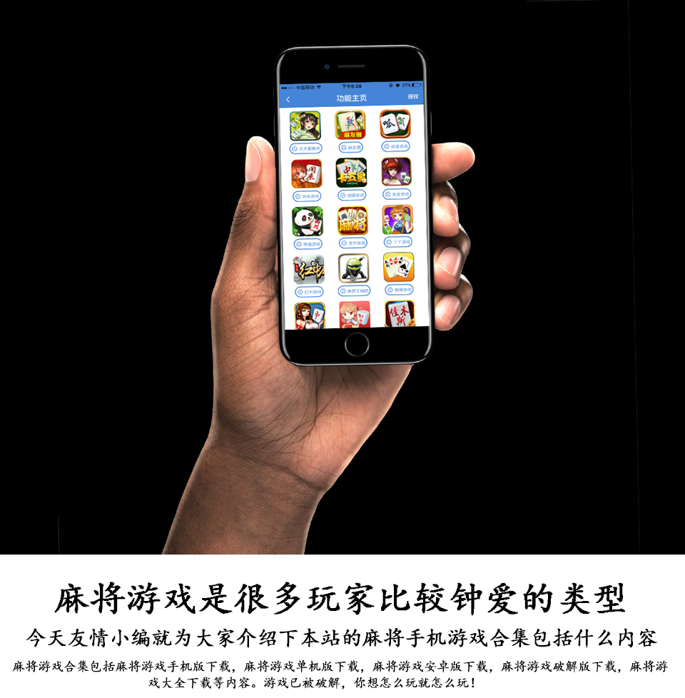 下载逍遥麻将苹果版指尖四川麻将苹果电脑版下载官方-第2张图片-太平洋在线下载