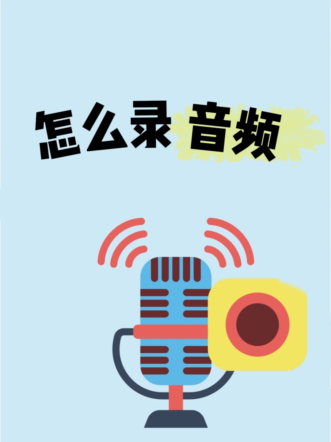 手机音频编辑器中文版手机音频剪辑软件免费版哪个好-第1张图片-太平洋在线下载