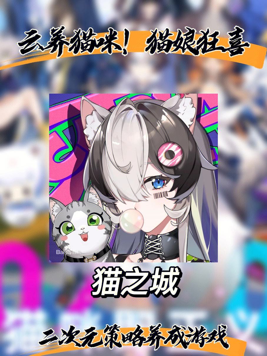 猫之城苹果版mumu猫之城模拟器-第2张图片-太平洋在线下载