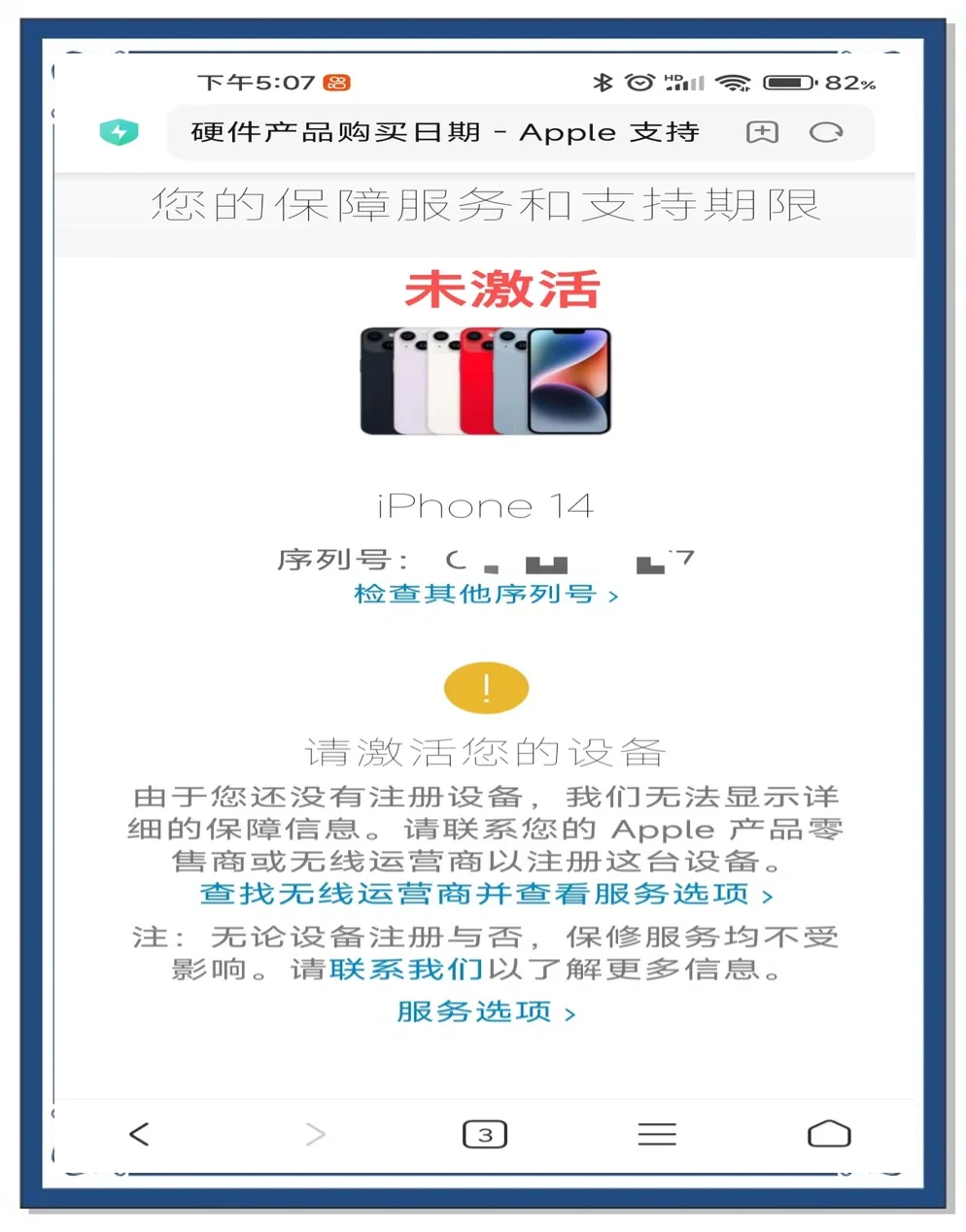 苹果app查询版苹果官方官网专卖店-第2张图片-太平洋在线下载
