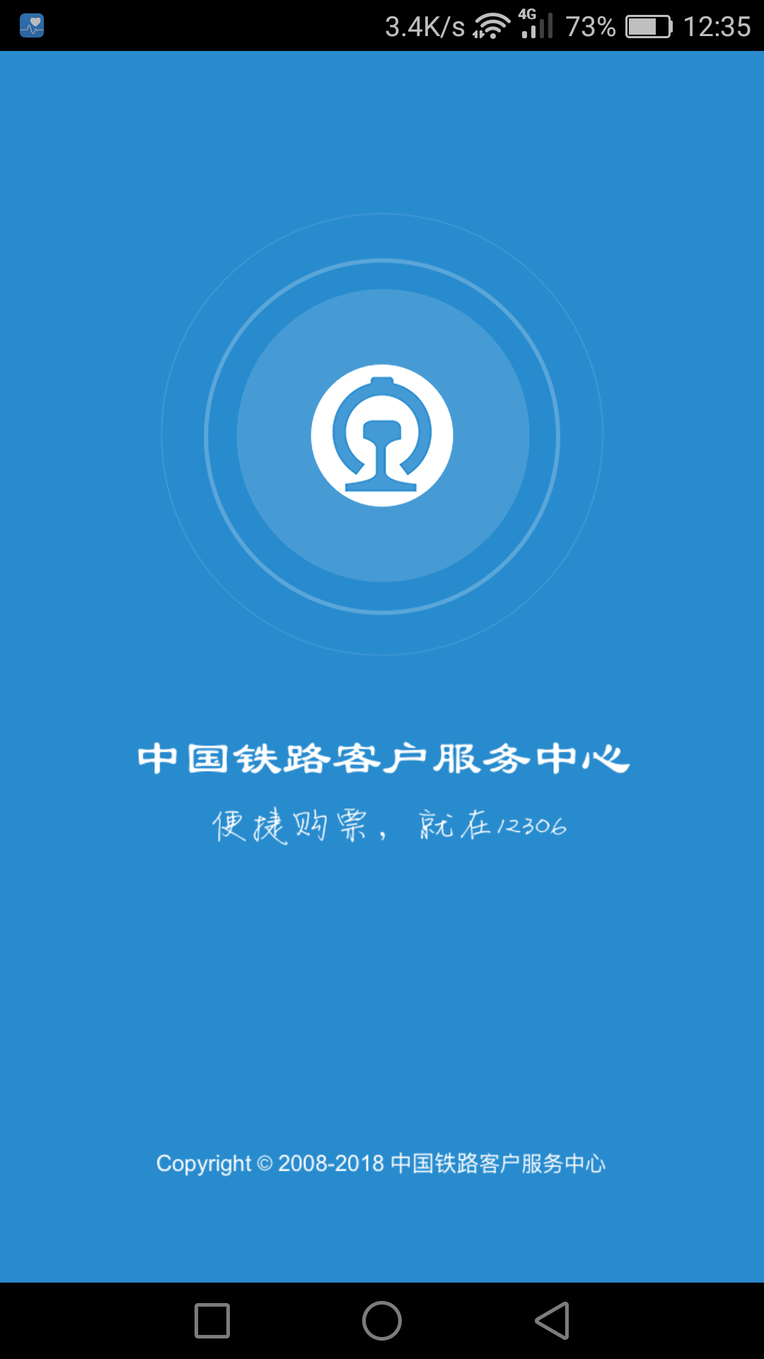 高铁管家手机版下载安装wifi管家官方下载安装-第2张图片-太平洋在线下载
