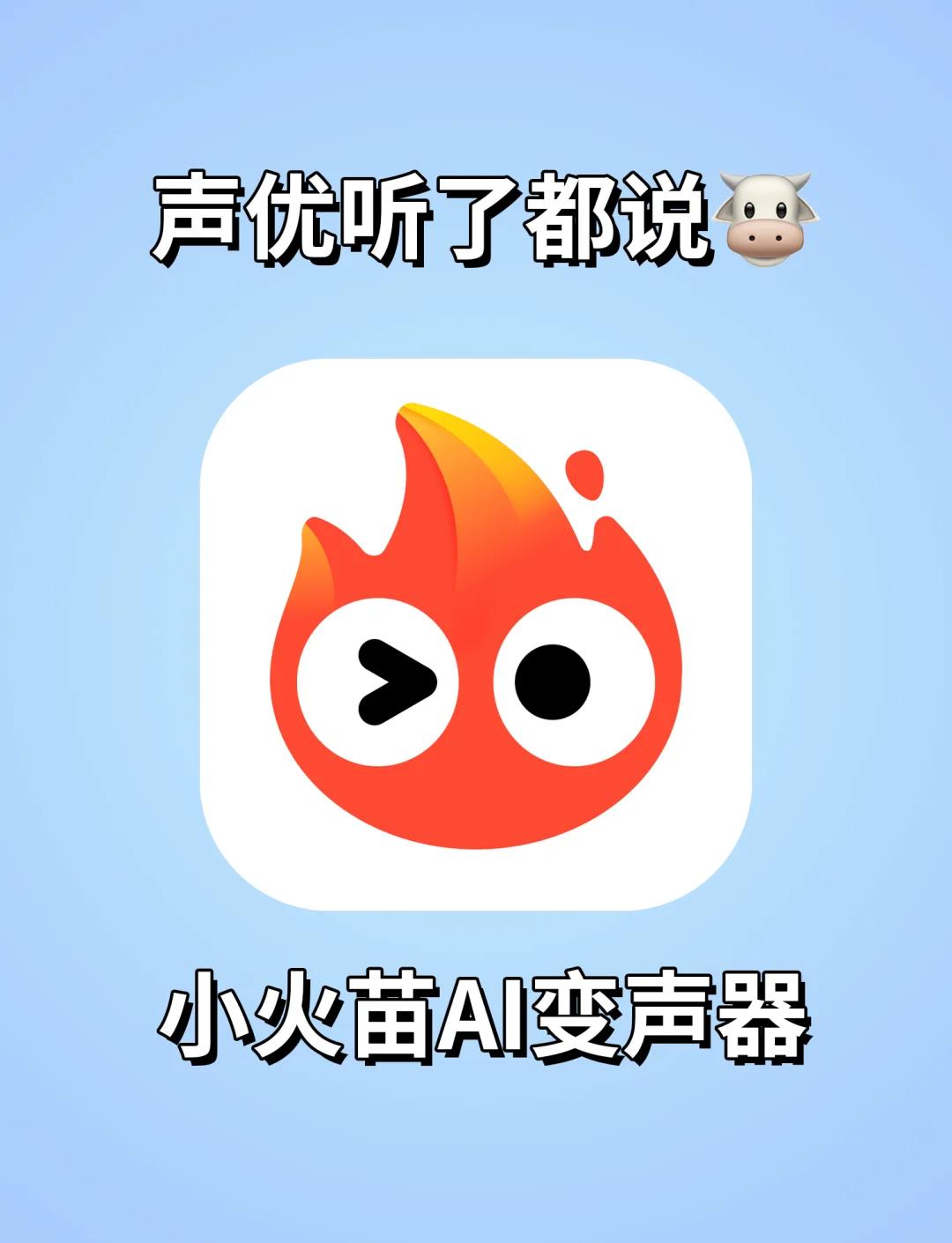 手机版吃鸡变声器软件手机游戏变声器永久免费