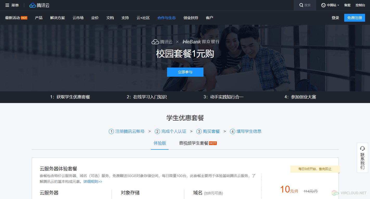 校园客户端3.4校园网上登录客户端