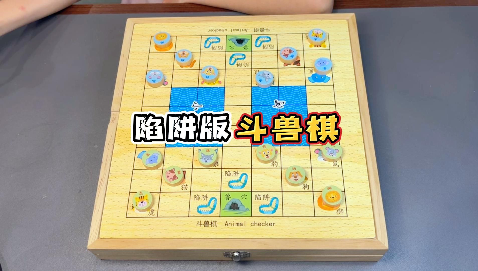 斗兽棋安卓版斗兽棋电脑版在线玩
