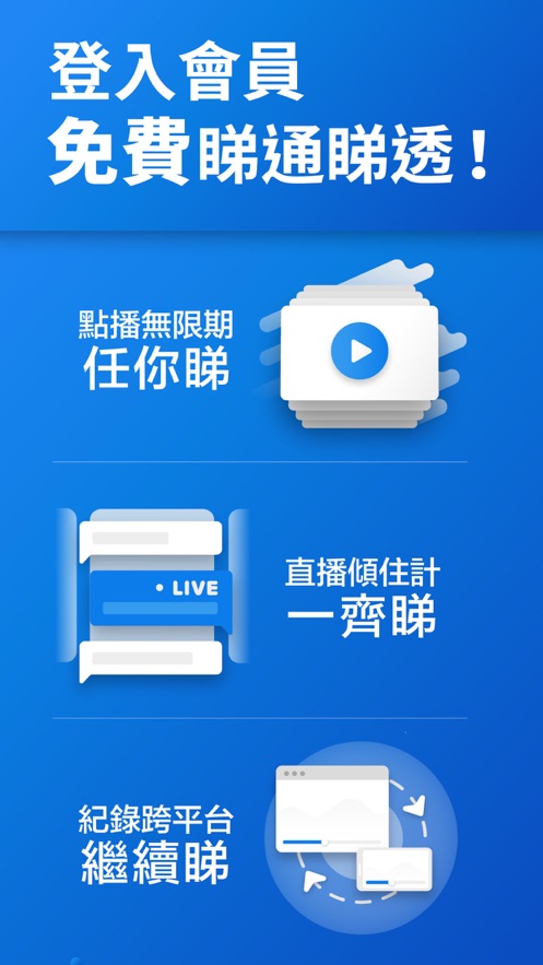 野火tv苹果版野火电视海外版苹果系统-第1张图片-太平洋在线下载