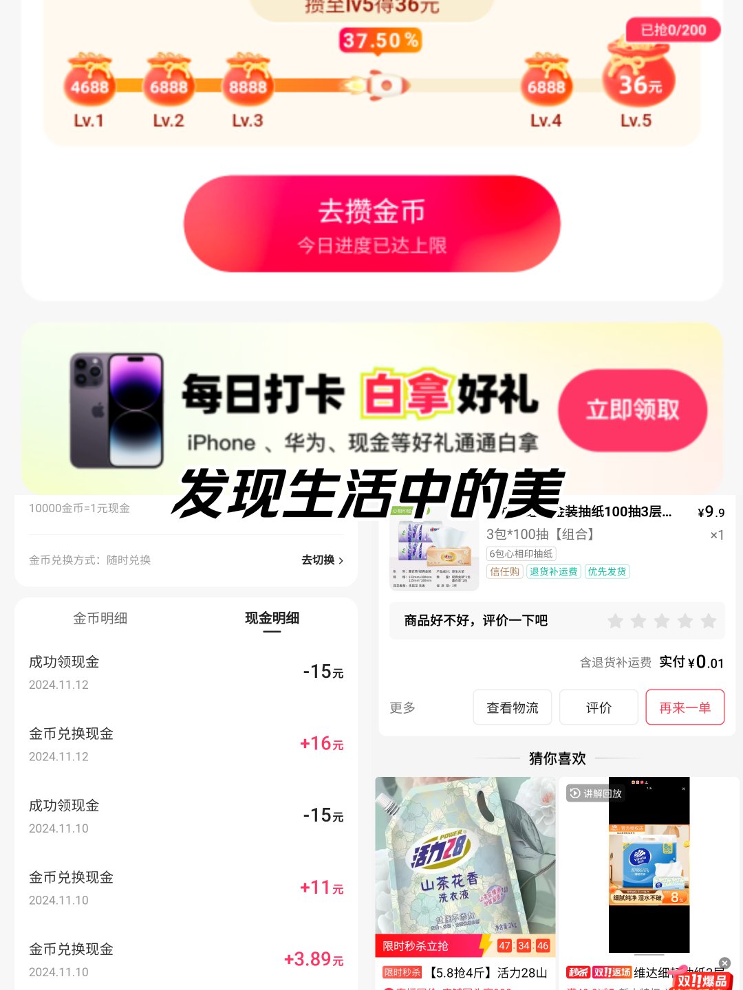 自动刷快手极速版苹果版的简单介绍-第2张图片-太平洋在线下载